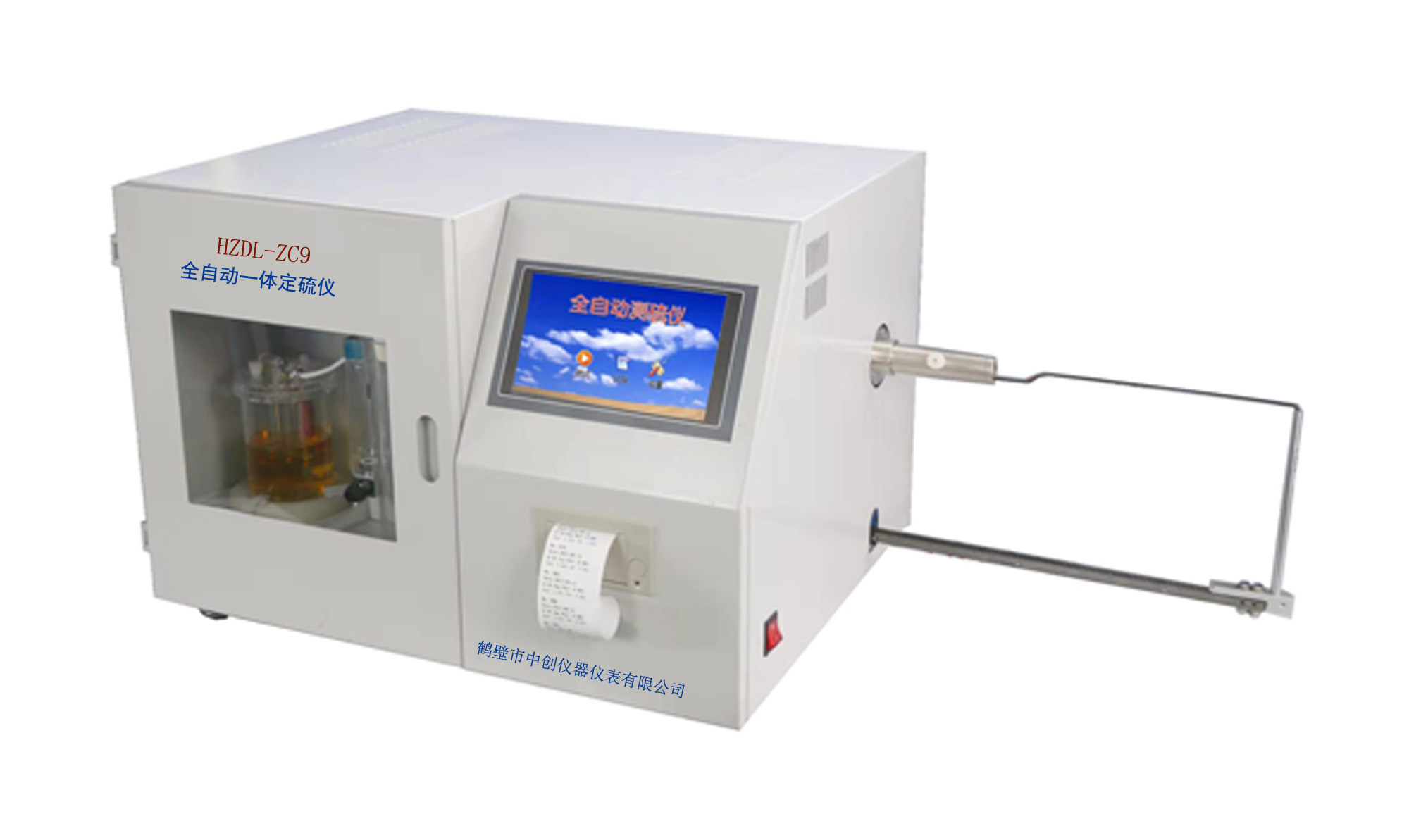 石墨、碳電極硫含量測定儀器